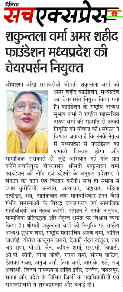 Chairperson bhopal, MP